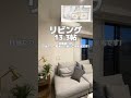 朝日サテライト目黒台【目黒駅徒歩7分の2ldk／54.38㎡／8階】 内見動画 ルームツアー 不動産