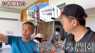 【お客様紹介】コンテナで作られた淡路ウェストヴィレッジをご紹介‼️営業中のおのころ農園さんにお邪魔してみた‼️