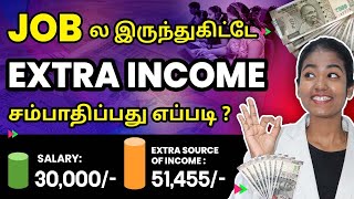 How to Earn Extra Income with Job | Extra Passive Income Ideas | Secondary Incom