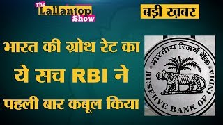 RBI: Repo, Reverse Repo Rate cut, Growth Rate Prediction का असर आपकी Loan Installment पर कैसे पड़ेगा