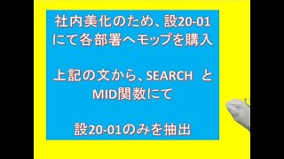 文中の指定文字列を抽出する方法