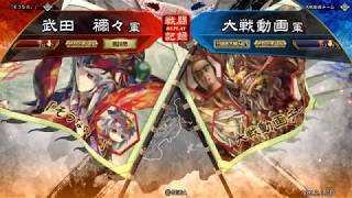 三国志大戦 許褚がかわいい丁夫人(vs 南蛮王ケニア)十四州 2.10D