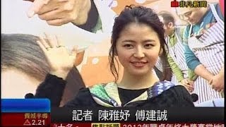 20140111 非凡6點晚間新聞 長澤終極美腿見光 粉絲搶見!跪求增額