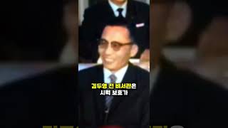 박정희가 선글라스를 쓰는 이유