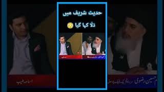 😳 Osama Tayyab Essential Question With Allama Khadim Hussain Rizvi in Dharna " Hadees Shareef " #TLP