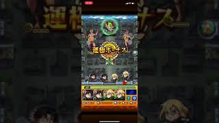 【モンスト】超究極ジーク【リヴァイ兵長でゲージ飛ばし】