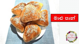 බේකරියේ වගේම මාළු පාන් හදමු  | How to make fish bun | Cooking with Chandani Fernando