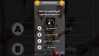 2023ലെ എഴുത്തച്ഛൻ പുരസ്കാരം ജേതാവ്? #keralapsc  Smart Tips and Tricks PSC @SmartTipsandTricksPSC