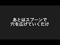 1分間で噂の検証 35 缶切りがなくても缶が開けられる！？