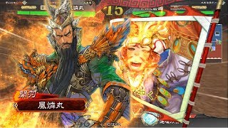 【三国志大戦4】楽しんだもん勝ち！その94VS陳羣入り覇者求【自爆】