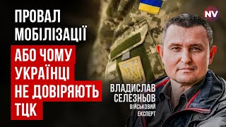 Недолугі рішення держави призвели до критичних проблем ЗСУ. Що робити далі? | Владислав Селезньов