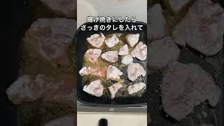 妻と娘に愛されたくて【鶏のみぞれ煮】を作ったよ#shorts