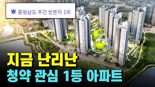 청약 1등 관심 아파트, e편한세상 성성호수공원