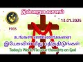 உங்கள் எண்ணங்களை இயேசுவின் மீது பதியவிடுங்கள் ல் tamil bible devotion l 13.01.2025