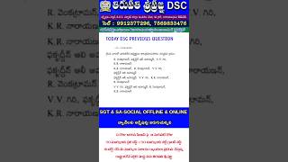 భారత రాష్ట్రపతుల వరుస క్రమం || order of Indian presidents #dscprevious