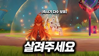 새로운 전투 컨텐츠 후기 [원신]