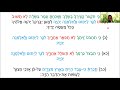 3 דברים כד חלק ב