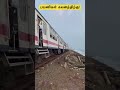 பயணிகள் கவனத்திற்கு। sri lanka costal trains shorts trains beach