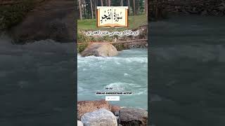 Surah Al-Fajr just urdu translation | Surah Al-Fajr urdu tarjuma ke sath verse 16-30 #shorts #quran