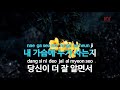 ky entertainment 내 가슴에 유동아 ky.97838 ky karaoke