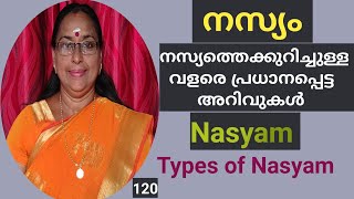 നസ്യത്തെകുറിച്ചുള്ള വളരെ പ്രധാനപ്പെട്ട അറിവുകൾ | Nasyam | AyurvedamBinduvinayakumar |Types of Nasyam