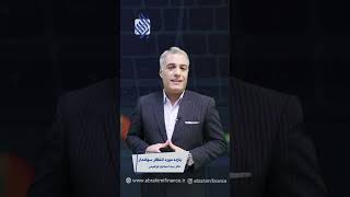 بازده مورد انتظار سهامداران چه نقشی درهزینه ساختار سرمایه شرکتها دارد؟