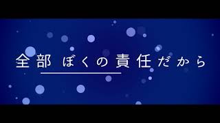 【PVSFmini】水死体にもどらないで - いよわ【AviUtl short PV】