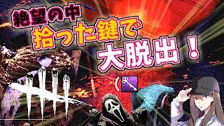 【DBD】絶望の中拾った鍵で大脱出！！＆銀のゴスフェ戦！【デッドバイデイライト】女性実況 #457