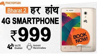 Vodafone Micromax Launch Bharat-2 Ultra Smartphone at Rs. 999 Only \u0026 Bharat-2 Ultra Specifications