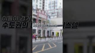 [현장의재구성] 이은해가 검거된 곳은 놀랍게도 #Shorts / 연합뉴스TV (YonhapnewsTV)