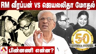 MGR-ன் மனசாட்சியாக இருந்தவர் RM வீரப்பன் - K. Rajan Interview | MGR | Jayalalitha | Rajinikanth