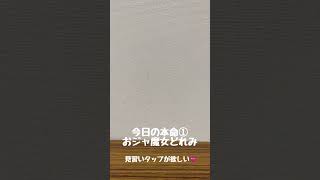 【ガチャガチャ】とにかく気になるガチャを回しまくった結果…