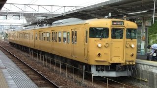 【山陽本線】JR西日本　地域色115系電車　ｵｶD-17編成　糸崎駅発車