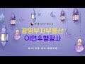 광명뉴타운 광명퍼스트스위첸 전ㆍ월세 시세 얼마 랜선 집구경