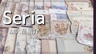 【100均購入品】セリアさん｜可愛い新商品😍【seria】