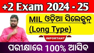 🔴MIL Odia Selective Questions | +2 2nd Year MIL Odia | +2 Exam Selective 2024-25 | CHSE Odisha