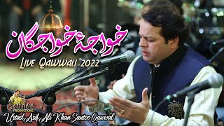 Khuwaj e Khuajgaan Live Qawwali 2022 | Ustad Asif Ali Khan Santoo