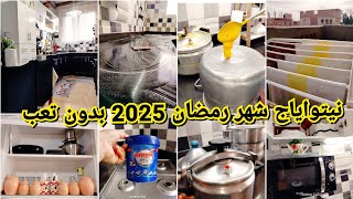 نوضي يا الفحلة واش راكي تستناي #تنظيف_عميق_للمطبخ_لاستقبال_شهر_رمضان_2025 بدون جهد او تعب