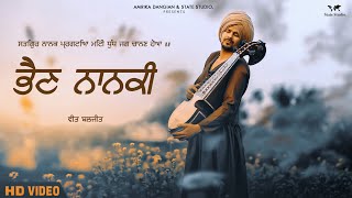 Bhain Nanki | Official Video | Veet Baljit | Latest Punjabi Video 2018 | State Studio