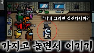 바로 임포스터 알아내는방법(조교 토마토)