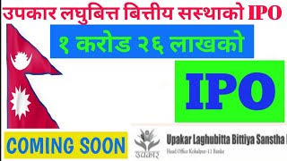 UPAKAR LAGHUBITA BITTYA SANSTHA LIMITED/ उपकार  लघुबित्त बित्तीय संस्था  # Upcoming IPO in Nepal 077