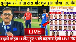 INDIA vs ENGLAND 4th T20 Match LIVE: देखिए,भारत ने जीता टॉस और शुरू हुआ चौथा T20 मैच,बदली टीम,Rinku