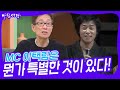 MC 이택림은 뭔가 특별한 것이 있다! [아침마당] | KBS 241022 방송