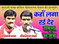 तमूरा भजन / सुमर गणेश शारदा माई / हीरालाल पाल हरिराम पाल / बुन्देली भजन / bundeli baba kapil