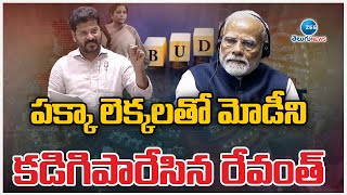 CM Revanth Fires On PM Modi | Telangana Assembly | పక్కా లెక్కలతో మోడీని కడిగిపారేసిన రేవంత్