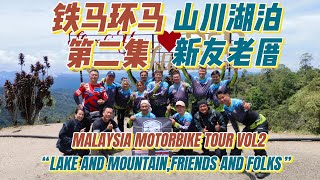 Highway to Kelantan: Mountain,Lake, oldest durian and strange house # Malaysia # Motorcycle Tour