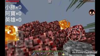 （實況四兄弟）Minecraft[小胖][阿寶][英雄]*PVP*大亂鬥