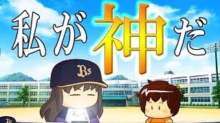 【ゆっくり実況】ゆとりのゆっくりでマイライフpart131【パワプロ2017】