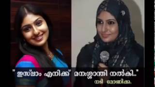 Hindu sister accepted Islam. ഇസ്ലാം സ്വീകരിച്ച ഒരു ഹിന്ദു സഹോദരിയുടെ അനുഭവം