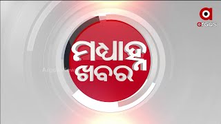 MADHYANA KHABAR  | 21 Jan 2022 | ArgusNews